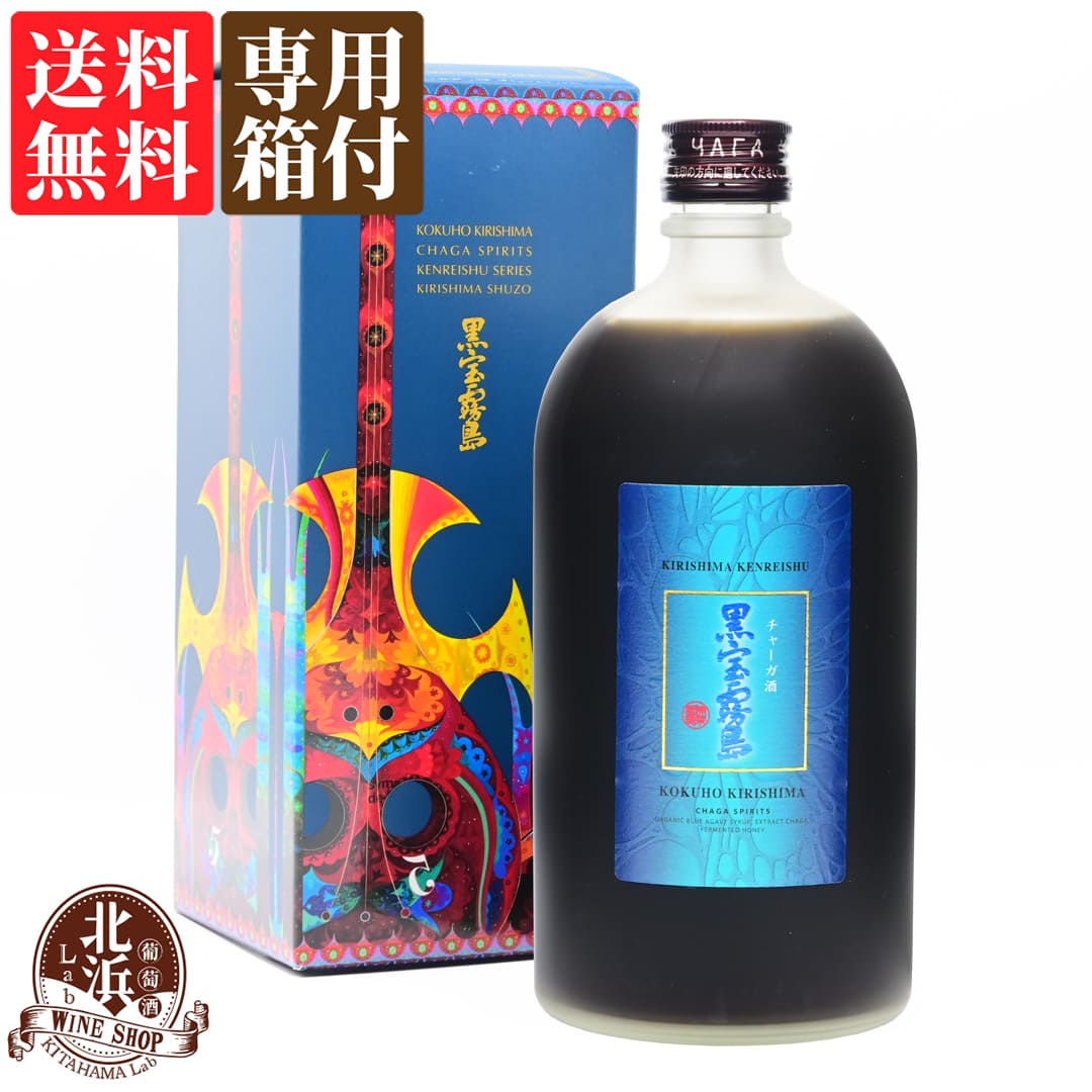 チャーガ酒 黒宝霧島 720ml スピリッツ 25度 | 霧島酒造 専用箱有 ギフト プレゼント おしゃれ 母の日 お祝い