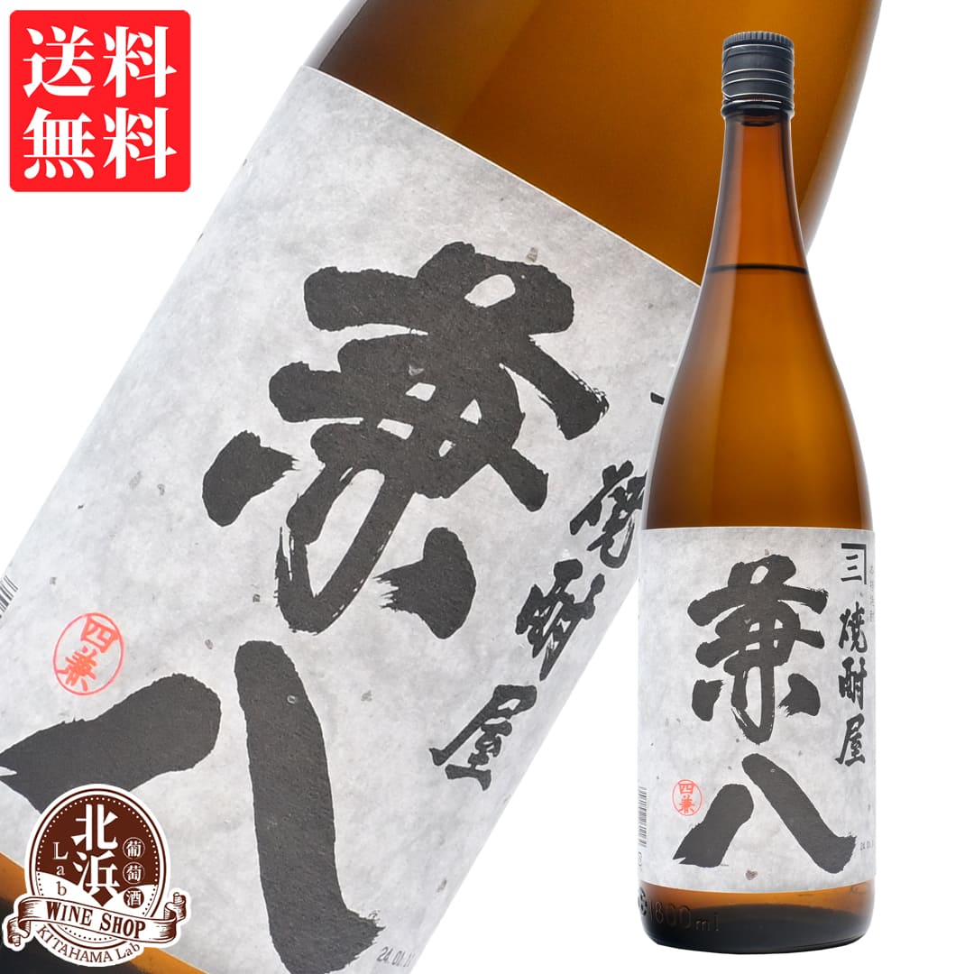 兼八 兼八 1800ml 麦焼酎 25度 | 四ツ谷酒造 箱なし 1.8L 一升 ギフト プレゼント おしゃれ 母の日 お祝い【熨斗・のし対応 無料】