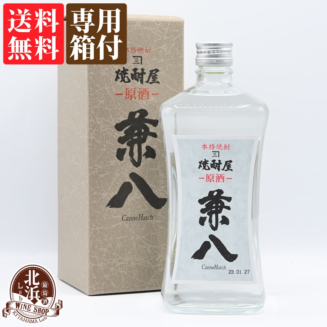 兼八 【カートン付き】【送料無料】兼八原酒 720ml 麦焼酎 42度 | 四ツ谷酒造 専用箱有 ギフト プレゼント おしゃれ 母の日 お祝い【熨斗・のし対応 無料】