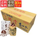 【10本セット!送料無料】1本あたり 3,240円【専用箱付き】二階堂 吉四六 壺 720ml×10本 麦焼酎 25度 | 二階堂酒造 カートン有 おしゃれ 1...