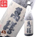 萬膳 萬膳 1800ml 芋焼酎 25度 | 萬膳酒造 箱なし 1.8L 一升 ギフト プレゼント おしゃれ 母の日 お祝い【熨斗・のし対応 無料】