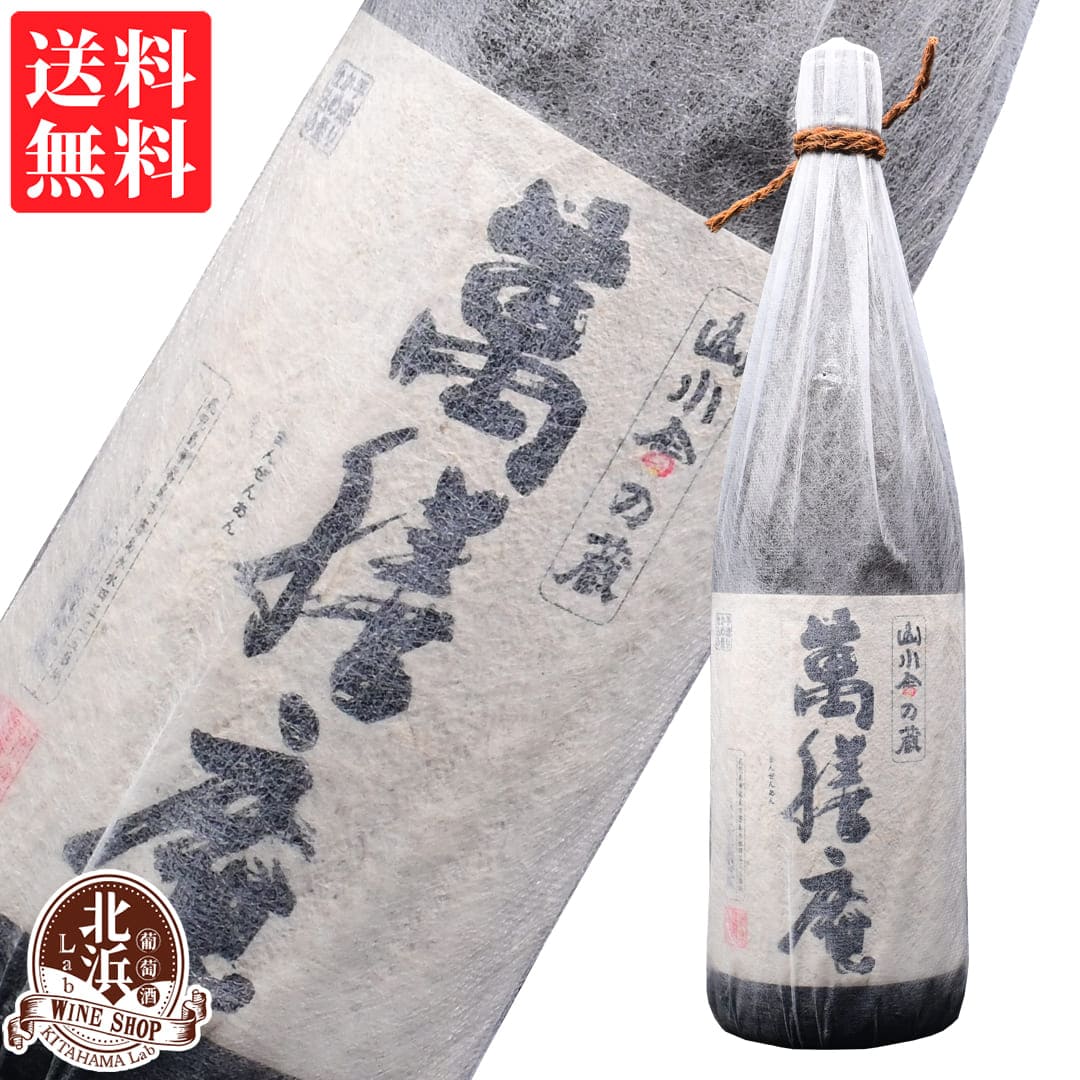 萬膳 萬膳庵 1800ml 芋焼酎 25度 | 萬膳酒造 箱なし 1.8L 一升 ギフト プレゼント おしゃれ 父の日 お祝い【熨斗・のし対応 無料】