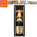 森伊蔵 芋焼酎 【ギフトBOX対応】森伊蔵 JALボトル 720ml 芋焼酎 25度 | 森伊蔵酒造 贈り物 ギフト 箱入 箱付 プレゼント おしゃれ 母の日 お祝い【熨斗・のし対応 無料】