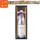 楽天ワイン通販の【北浜Lab】【ギフトBOX対応】村尾 750ml 芋焼酎 25度 | 薩摩名産 甕壺焼酎 焼酎 贈り物 ギフト 箱入 箱付 プレゼント 贈答用 おしゃれ 母の日 お祝い【熨斗・のし対応 無料】