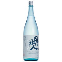 日本酒 純米 福光屋 風よ水よ人よ 純米 9 1800ml(箱なし)