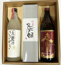 焼酎三穀ギフト