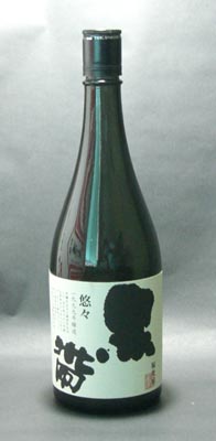 日本酒 特別純米 黒帯 悠々720ml