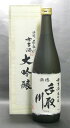 日本酒 大吟醸 手取川 大吟醸古古酒 720ml