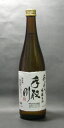 日本酒 大吟醸生 手取川あらばしり720ml