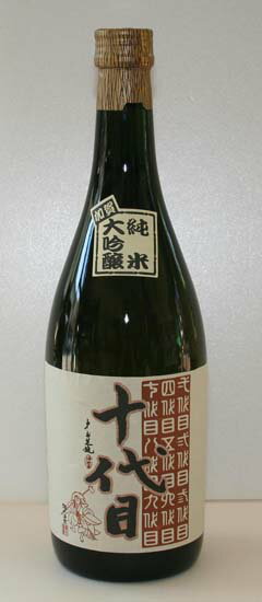 日本酒 純米大吟醸 大日盛 十代目720ml(箱なし)