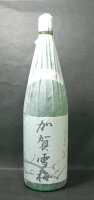 日本酒 純米 日榮加賀雪梅 1800ml(箱なし)