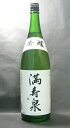 日本酒 吟醸 満寿泉 1800ml