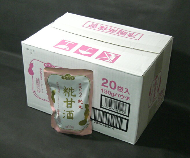 甘酒 福光屋 酒蔵仕込み 純米甘酒150g 1ケース (20個)