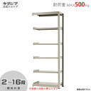 【個人宅も送料無料】 中量ラック500kg 連結 幅90×奥行75×高さ240cm 2~16段 ニューアイボリー 500kg/段 【スチール棚★楽天最安値に挑戦!】 【スチール棚 スチールラック 業務用 収納棚 収納ラック】