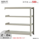 【個人宅も送料無料】 中量ラック500kg 連結 幅120×奥行45×高さ120cm 2～8段 ニューアイボリー 500kg/段 【スチール棚★楽天最安値に挑戦！】 【スチール棚 スチールラック 業務用 収納棚 収納ラック】