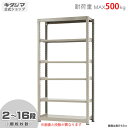 【個人宅も送料無料】 中量ラック500kg 単体 幅120×奥行75×高さ240cm 2〜16段 ニューアイボリー 500kg/段 【スチールラック★楽天最安値...