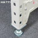 【個人宅も送料無料】 中量用 アジャスター 2個セット ユニクロ 【スチール棚楽天最安値に挑戦!】 【スチール棚 スチールラック 業務用 収納棚 収納ラック】