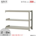 【個人宅も送料無料】 中量ラック300kg 連結 幅120×奥行60×高さ90cm 2〜6段 ニューアイボリー 300kg/段 【スチール棚★楽天最安値に挑戦!...