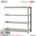 【個人宅も送料無料】 中量ラック300kg 連結 幅120×奥行75×高さ120cm 2〜8段 ニューアイボリー 300kg/段 【スチール棚★楽天最安値に挑戦...