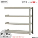 【個人宅も送料無料】 中量ラック300kg 連結 幅120×奥行45×高さ120cm 2～8段 ニューアイボリー 300kg/段 【スチール棚★楽天最安値に挑戦！】 【スチール棚 スチールラック 業務用 収納棚 収納ラック】