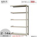 【個人宅も送料無料】 中量ラック300kg 連結 幅120×奥行45×高さ210cm 2〜14段 ニューアイボリー 300kg/段 【スチール棚★楽天最安値に挑...