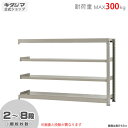 【個人宅も送料無料】 中量ラック300kg 連結 幅180×奥行75×高さ120cm 2~8段 ニューアイボリー 300kg/段 【スチール棚★楽天最安値に挑戦!】 【スチール棚 スチールラック 業務用 収納棚 収納ラック】