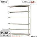 【個人宅も送料無料】 中量ラック300kg 連結 幅180×奥行60×高さ240cm 2〜16段 ニューアイボリー 300kg/段 【スチール棚★楽天最安値に挑...