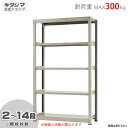 【個人宅も送料無料】 中量ラック300kg 単体 幅120×奥行60×高さ210cm 2〜14段 ニューアイボリー 300kg/段 【スチールラック★楽天最安値...