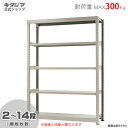 【個人宅も送料無料】 中量ラック300kg 単体 幅150×奥行90×高さ210cm 2〜14段 ニューアイボリー 300kg/段 【スチールラック★楽天最安値...