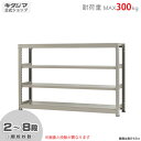 【個人宅も送料無料】 中量ラック300kg 単体 幅180×奥行45×高さ120cm 2～8段 ニューアイボリー 300kg/段 【スチールラック★楽天最安値に挑戦！】 【スチール棚 スチールラック 業務用 収納棚 収納ラック】 【商品key: W180 D45 H120 】