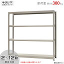 【個人宅も送料無料】 中量ラック300kg 単体 幅180×奥行60×高さ180cm 2～12段 ニューアイボリー 300kg/段 【スチールラック★楽天最安値に挑戦！】 【スチール棚 スチールラック 業務用 収納棚 収納ラック】 【商品key:[W180][D60][H180]】