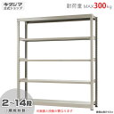 スチールラック ボルトレス中量棚 H2100×W1800×D900×5F(連結) 耐荷重300Kg/1段