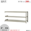【個人宅も送料無料】 軽中量ラック200kg 連結 幅150×奥行30×高さ75cm 2〜4段 アイボリー 200kg/段 【スチール棚★楽天最安値に挑戦!】 ...
