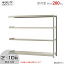 【個人宅も送料無料】 軽中量ラック200kg 連結 幅180×奥行45×高さ150cm 2~10段 アイボリー 200kg/段 【スチール棚★楽天最安値に挑戦!】 【スチール棚 スチールラック 業務用 収納棚 収納ラック】