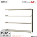 【個人宅も送料無料】 軽中量ラック200kg 連結 幅180×奥行60×高さ150cm 2～10段 アイボリー 200kg/段 【スチール棚★楽天最安値に挑戦！】 【スチール棚 スチールラック 業務用 収納棚 収納ラック】