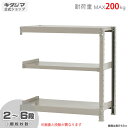 【個人宅も送料無料】 軽中量ラック200kg 連結 幅90×奥行45×高さ90cm 2~6段 アイボリー 200kg/段 【スチール棚★楽天最安値に挑戦!】 【スチール棚 スチールラック 業務用 収納棚 収納ラック】