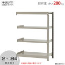 【個人宅も送料無料】 軽中量ラック200kg 連結 幅90×奥行45×高さ120cm 2〜8段 アイボリー 200kg/段 【スチール棚★楽天最安値に挑戦!】 ...