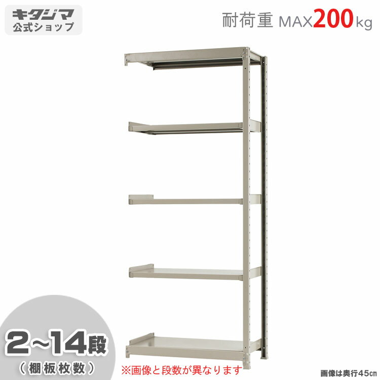 楽天市場】スチールラック 900×450×2100の通販 楽天市場】スチールラック 900×450×2100の通販