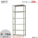 【個人宅も送料無料】 軽中量ラック200kg 単体 幅90×奥行30×高さ240cm 2〜16段 アイボリー 200kg/段 【スチールラック★楽天最安値に挑戦...