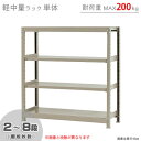 【個人宅も送料無料】 軽中量ラック200kg 単体 幅120×奥行60×高さ120cm 2～8段 アイボリー 200kg/段 【スチールラック★楽天最安値に挑戦！】 【スチール棚 スチールラック 業務用 収納棚 収納ラック】 【商品key: W120 D60 H120 】