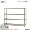 【個人宅も送料無料】 軽中量ラック200kg 単体 幅150×奥行30×高さ120cm 2〜8段 アイボリー 200kg/段 【スチールラック★楽天最安値に挑戦...