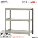 【個人宅も送料無料】 軽中量ラック200kg 単体 幅90×奥行30×高さ90cm 2〜6段 アイボリー 200kg/段 【スチールラック★楽天最安値に挑戦!】...