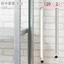 【個人宅も送料無料】 軽中量棚100kg用 支柱 高さ120cm用 キャップ付 2本入 亜鉛メッキ 【スチールラック楽天最安値に挑戦!】 【スチール棚 スチールラック 業務用 収納棚 収納ラック】(3)