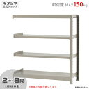 【個人宅も送料無料】 軽中量ラック150kg 連結 幅120×奥行45×高さ120cm 2〜8段 アイボリー 150kg/段 【スチール棚★楽天最安値に挑戦!】...