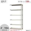 【個人宅も送料無料】 軽中量ラック150kg 連結 幅120×奥行30×高さ240cm 2〜16段 アイボリー 150kg/段 【スチール棚★楽天最安値に挑戦!...