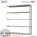 【個人宅も送料無料】 軽中量ラック150kg 連結 幅180×奥行30×高さ210cm 2～14段 アイボリー 150kg/段 【スチール棚★楽天最安値に挑戦！】 【スチール棚 スチールラック 業務用 収納棚 収納ラック】