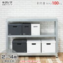 【個人宅も送料無料】 軽中量ラック100kg 単体 幅120×奥行30×高さ75cm 2~4段 亜鉛メッキ 100kg/段 【スチールラック★楽天最安値に挑戦!...