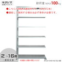 【個人宅も送料無料】 軽中量ラック100kg 連結 幅180×奥行60×高さ240cm 2〜16段 亜鉛メッキ 100kg/段 【スチールラック★楽天最安値に挑...