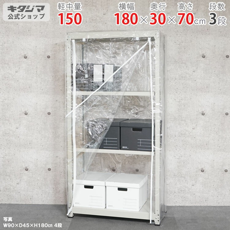 ڸĿ̵ ӥˡ륫С ̥å150kg ñ 180߱30߹⤵75cm 3 ܥ꡼ 150kg/ ...