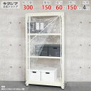 【個人宅も送料無料】 ビニールカバー付 中量ラック300kg 単体 幅150×奥行60×高さ150cm 4段 ニューアイボリー 300kg/段 【スチールラック...